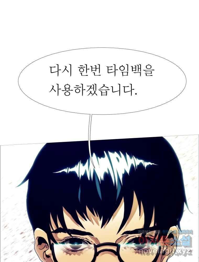 블랙 베히모스 525화 시즌 21 프롤로그 185