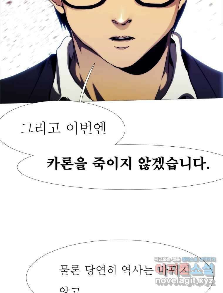 블랙 베히모스 525화 시즌 21 프롤로그 186