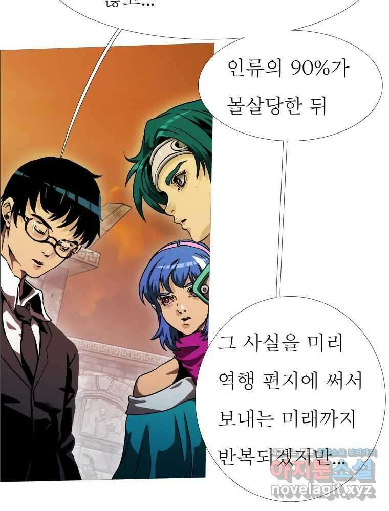 블랙 베히모스 525화 시즌 21 프롤로그 187