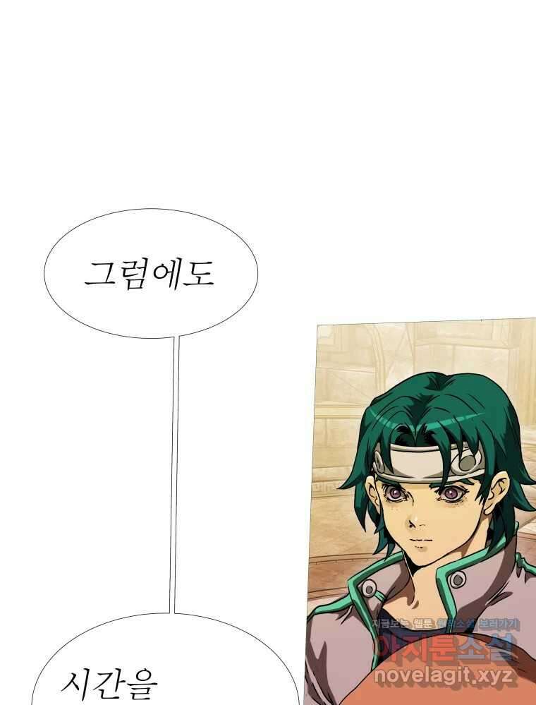 블랙 베히모스 525화 시즌 21 프롤로그 188