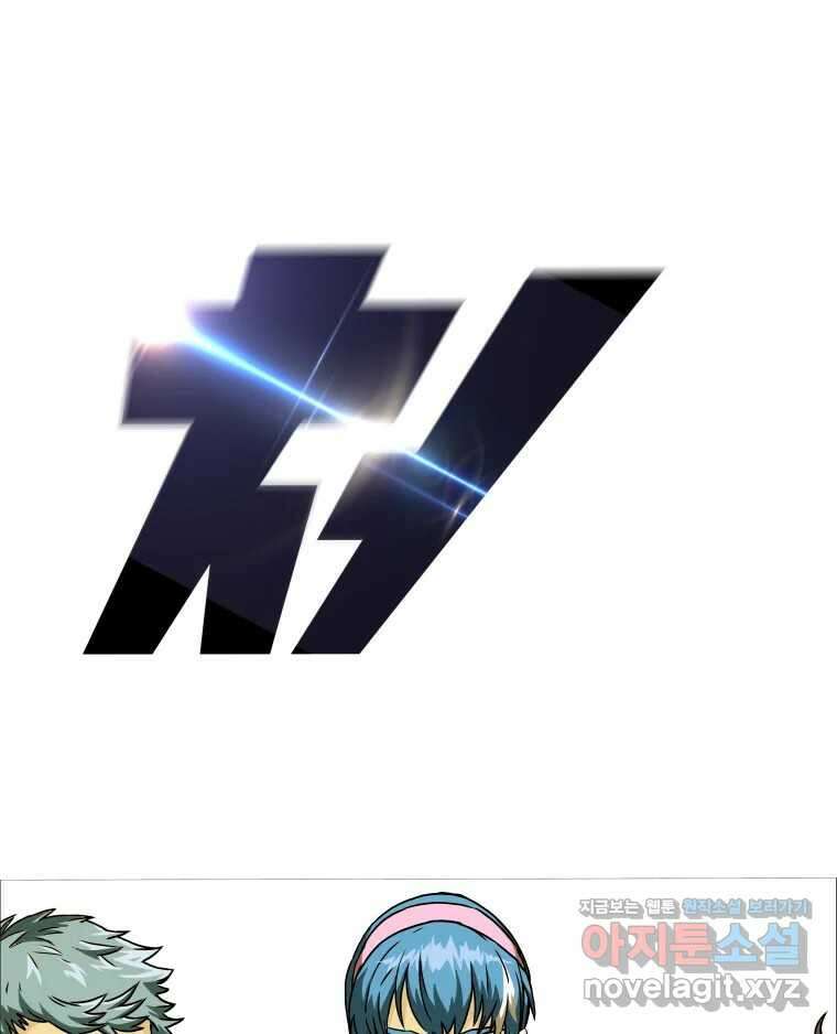 블랙 베히모스 525화 시즌 21 프롤로그 199