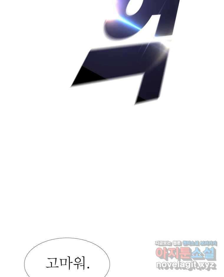블랙 베히모스 525화 시즌 21 프롤로그 202