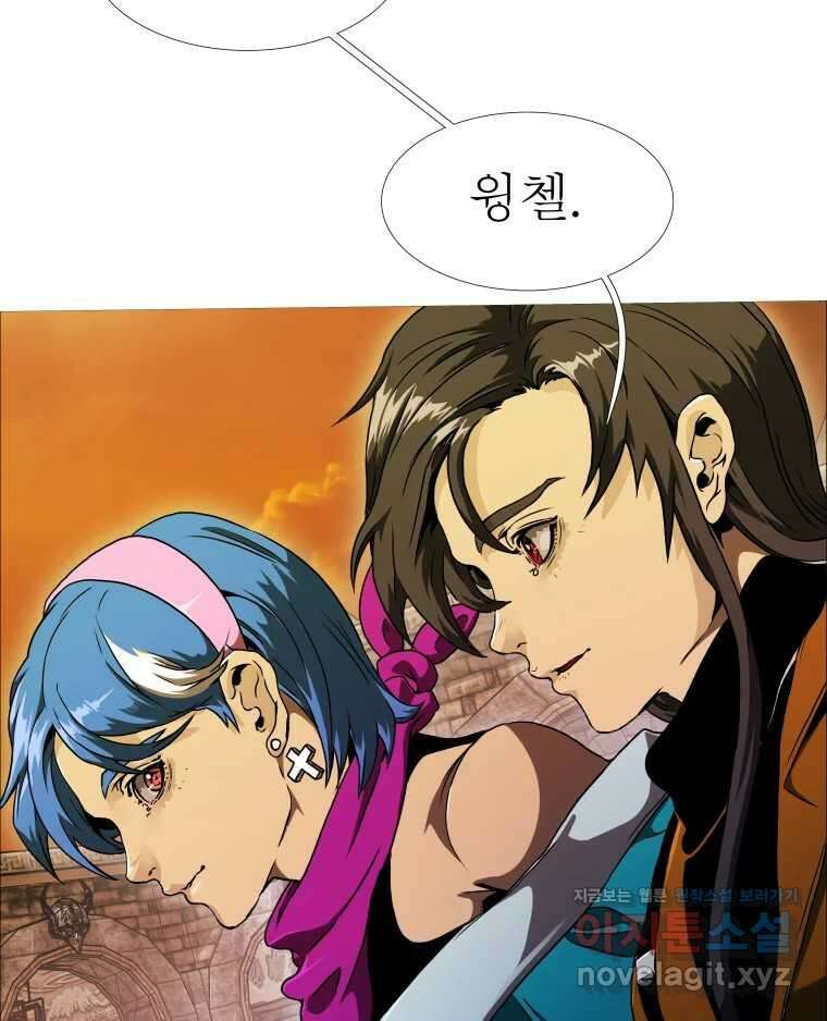 블랙 베히모스 525화 시즌 21 프롤로그 203
