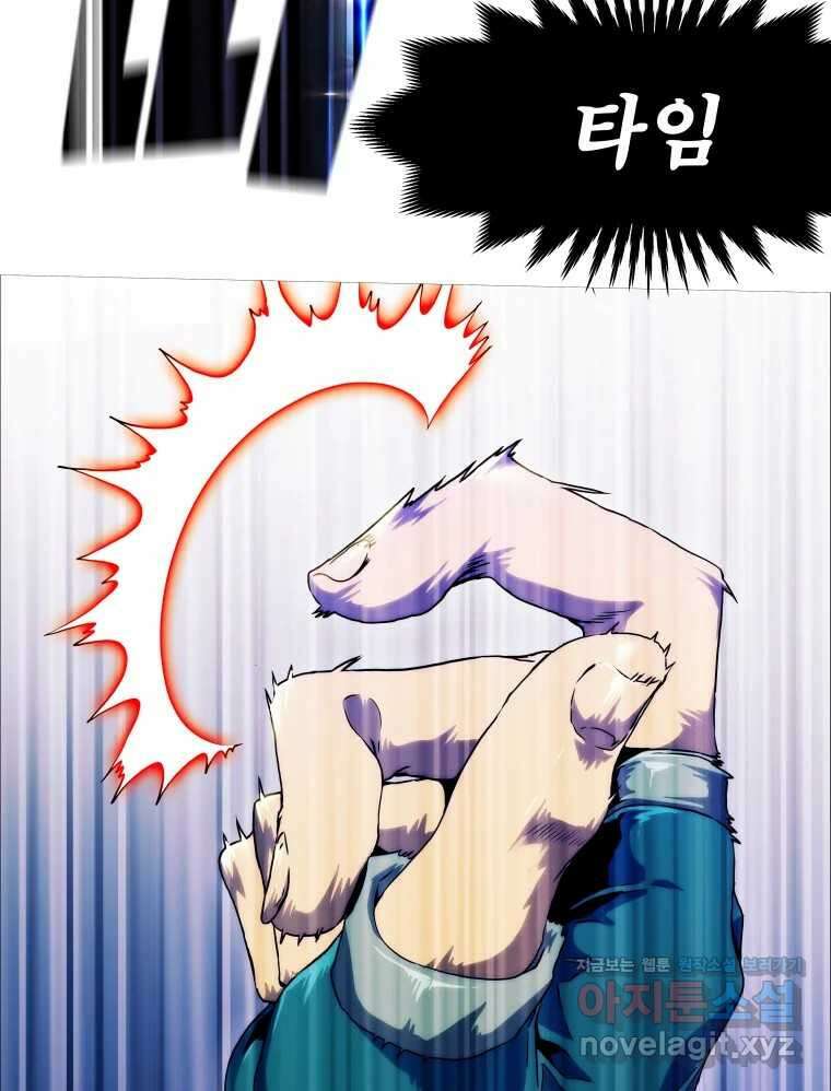 블랙 베히모스 525화 시즌 21 프롤로그 209