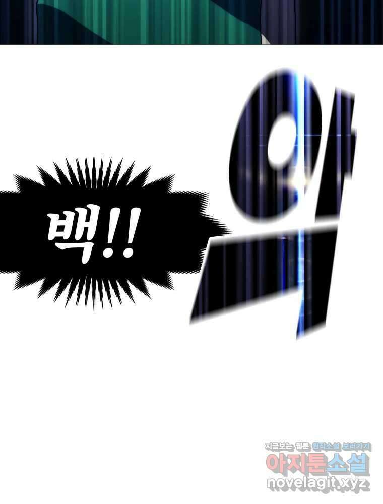 블랙 베히모스 525화 시즌 21 프롤로그 211