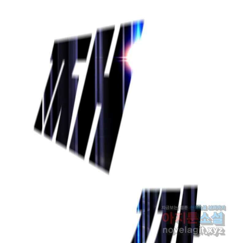 블랙 베히모스 525화 시즌 21 프롤로그 212