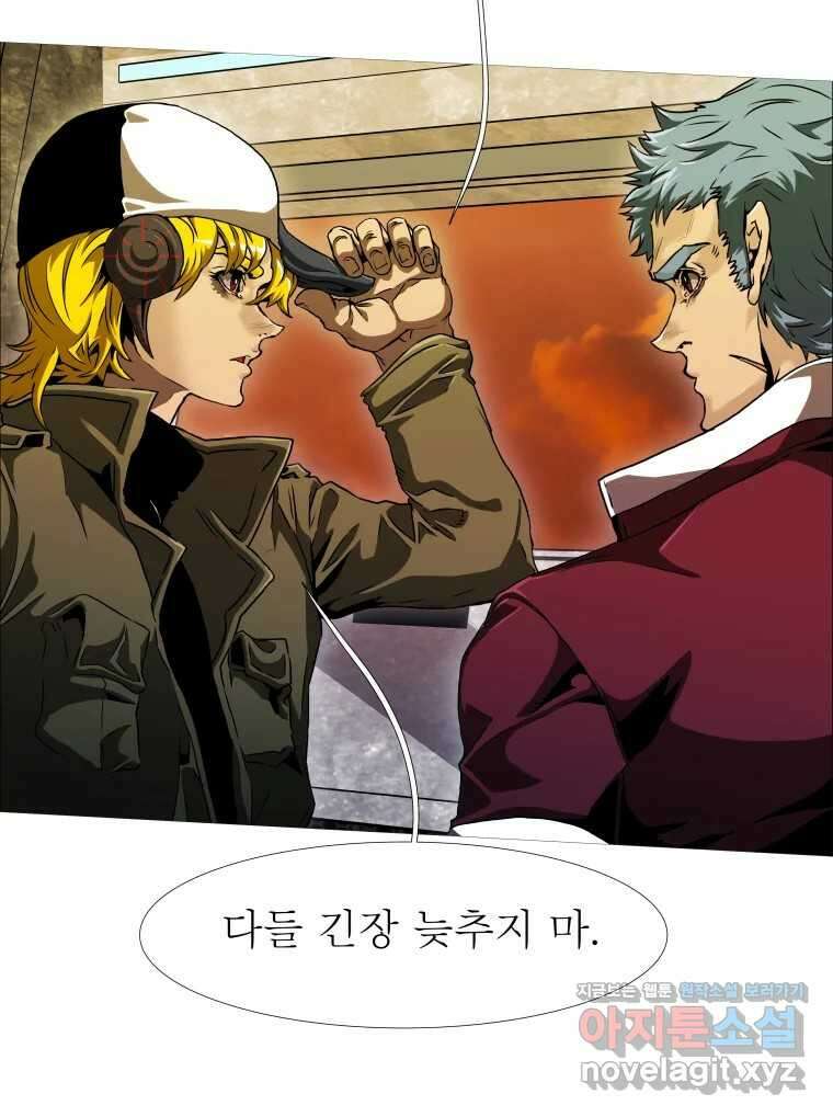 블랙 베히모스 525화 시즌 21 프롤로그 218