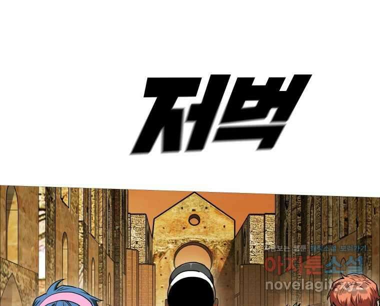 블랙 베히모스 525화 시즌 21 프롤로그 219