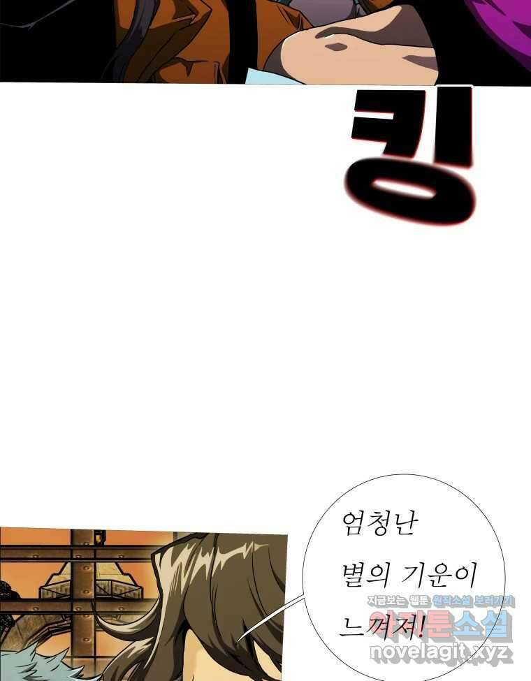 블랙 베히모스 525화 시즌 21 프롤로그 222