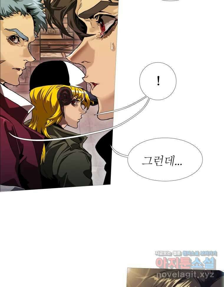 블랙 베히모스 525화 시즌 21 프롤로그 223