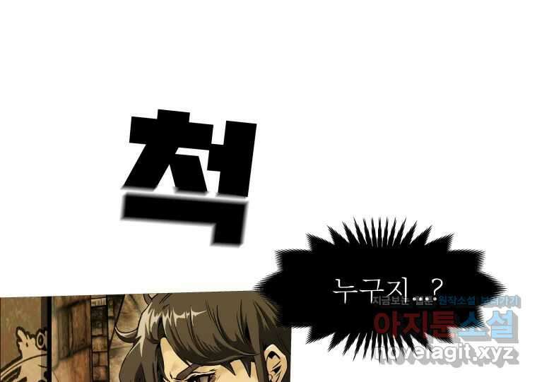블랙 베히모스 525화 시즌 21 프롤로그 225