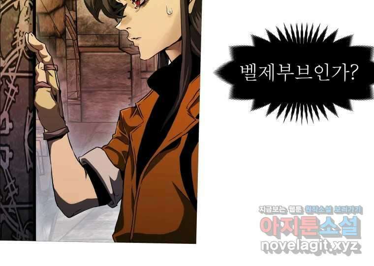 블랙 베히모스 525화 시즌 21 프롤로그 226