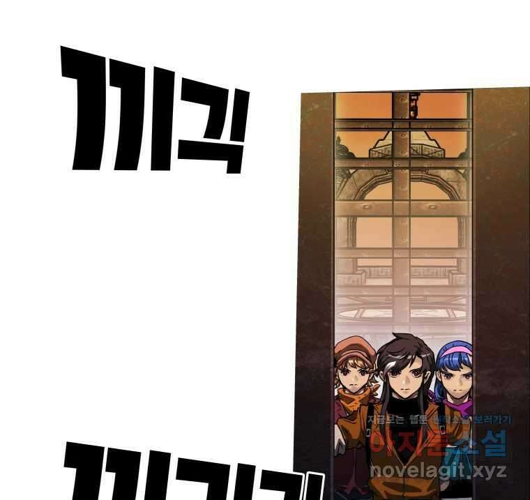 블랙 베히모스 525화 시즌 21 프롤로그 227