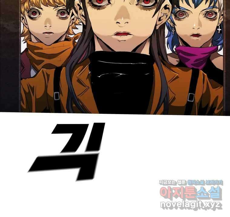 블랙 베히모스 525화 시즌 21 프롤로그 229