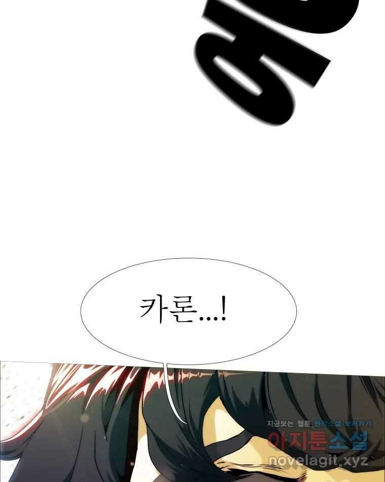 블랙 베히모스 525화 시즌 21 프롤로그 232