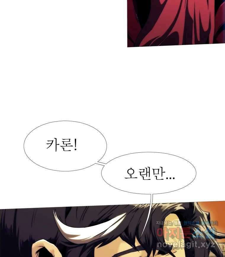 블랙 베히모스 525화 시즌 21 프롤로그 237