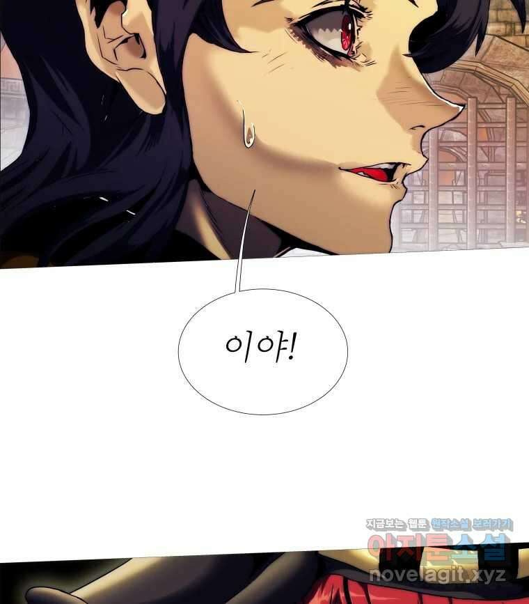 블랙 베히모스 525화 시즌 21 프롤로그 238