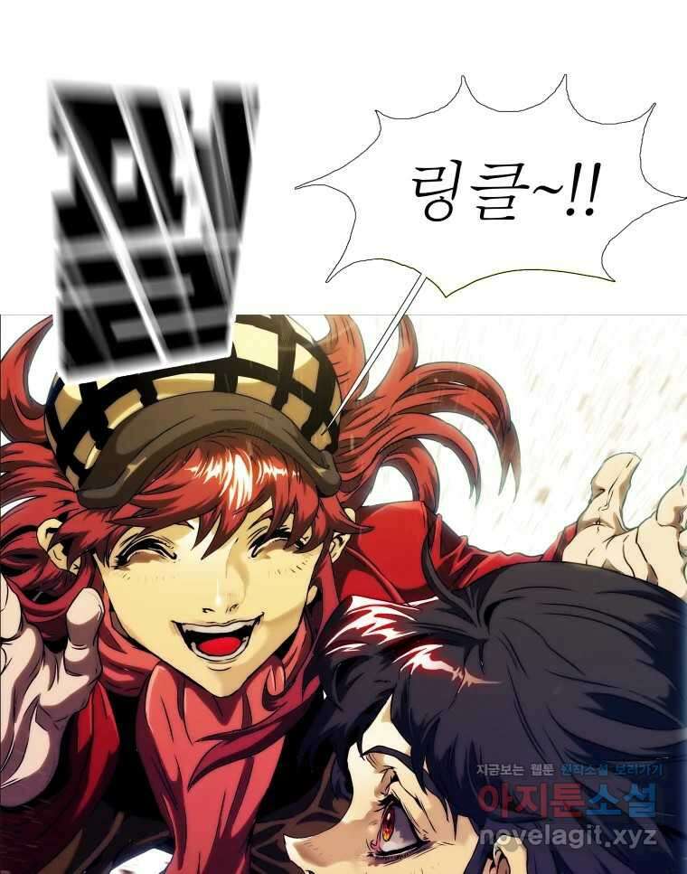 블랙 베히모스 525화 시즌 21 프롤로그 241