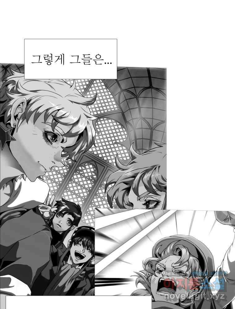 블랙 베히모스 525화 시즌 21 프롤로그 246