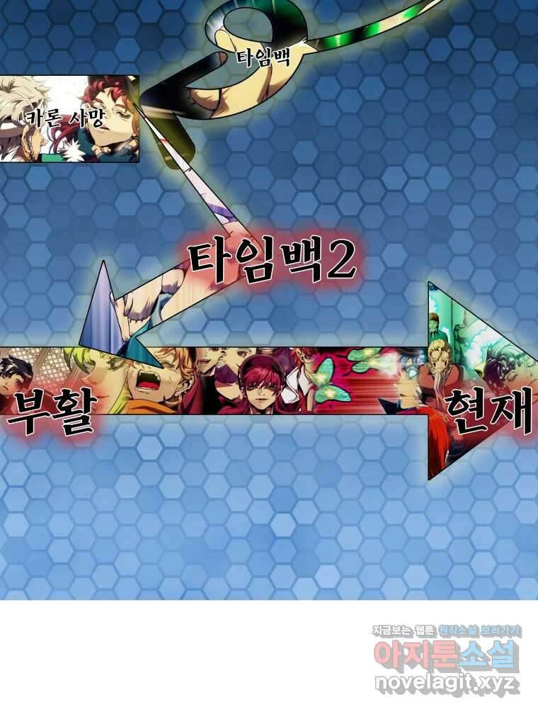 블랙 베히모스 525화 시즌 21 프롤로그 252