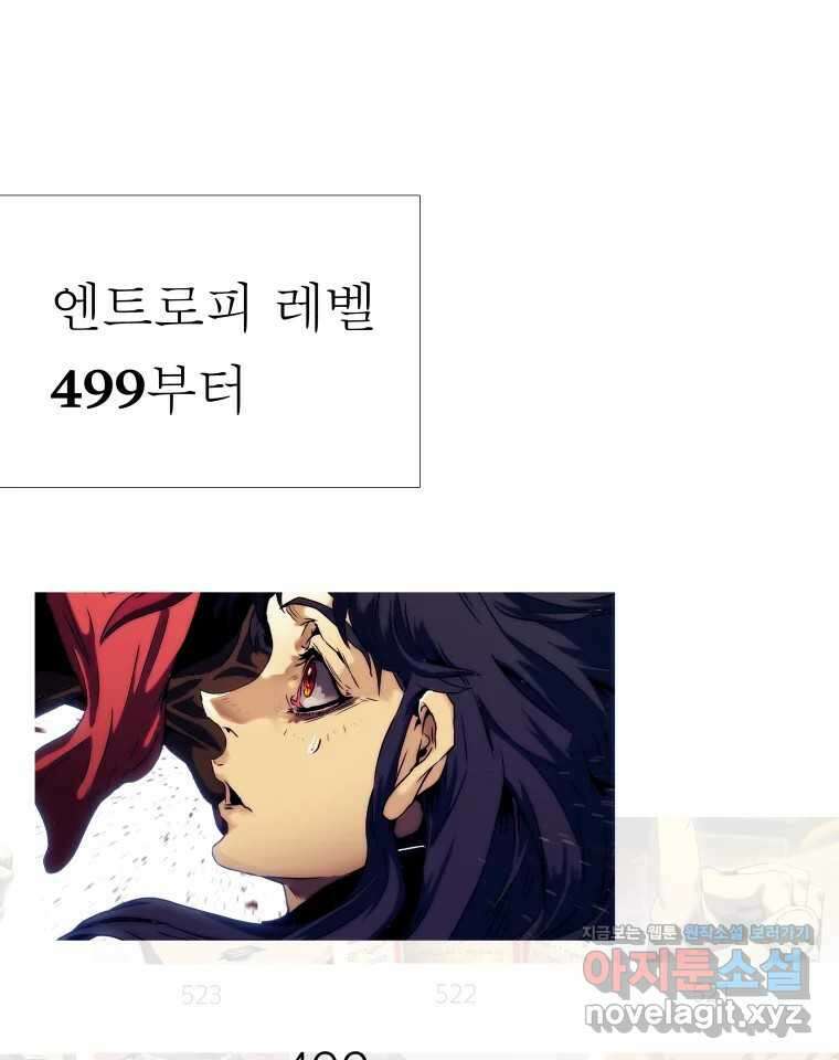 블랙 베히모스 525화 시즌 21 프롤로그 253