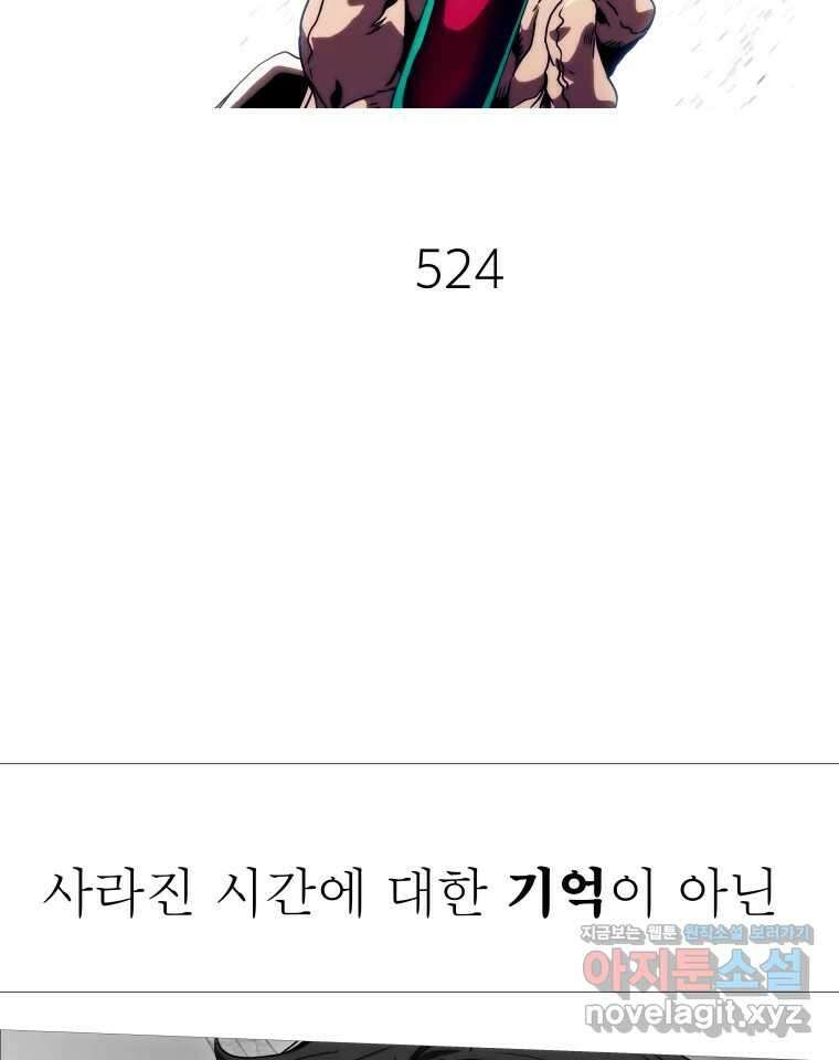 블랙 베히모스 525화 시즌 21 프롤로그 255
