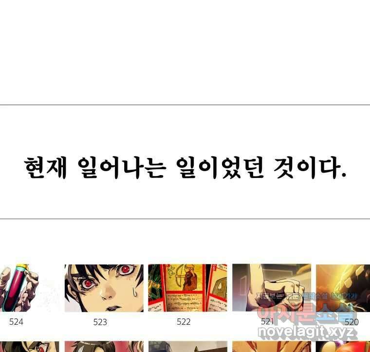블랙 베히모스 525화 시즌 21 프롤로그 257