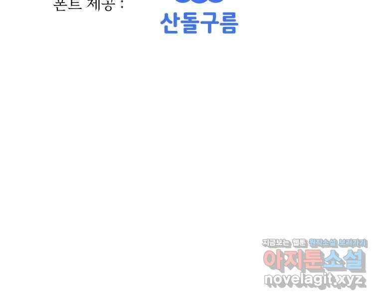 블랙 베히모스 525화 시즌 21 프롤로그 260