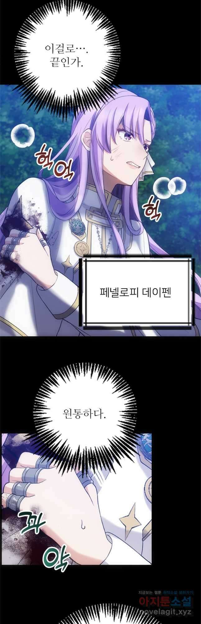 여주인공의 첫사랑을 타락시켜 버리면 028화 2