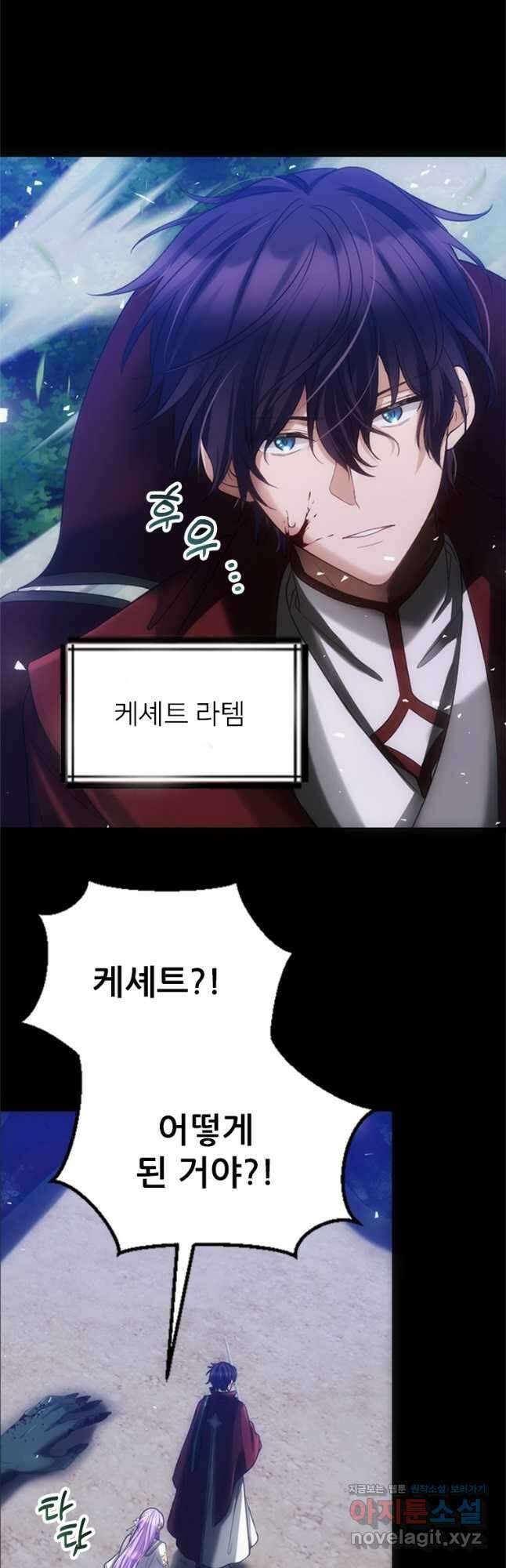 여주인공의 첫사랑을 타락시켜 버리면 028화 6