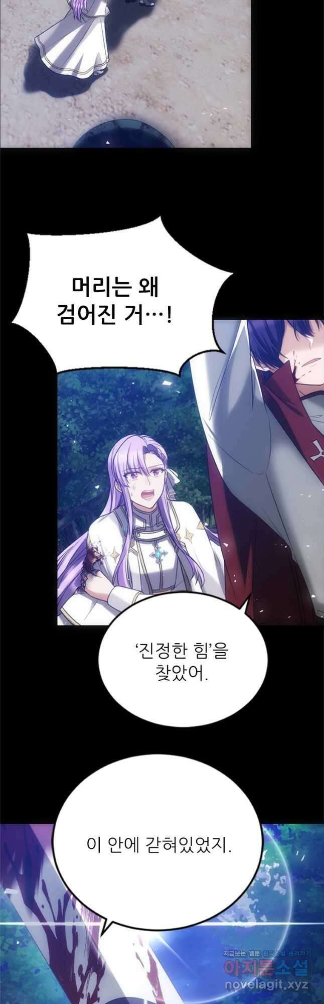 여주인공의 첫사랑을 타락시켜 버리면 028화 7