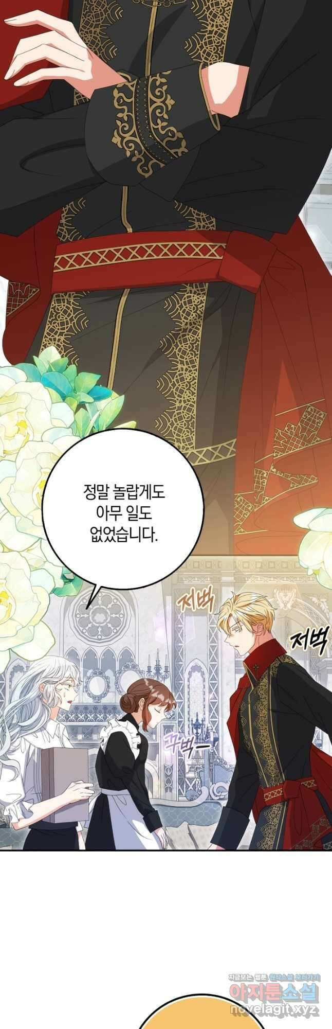 황제가 나를 시한부라고 생각해서 곤란하다 27화 4