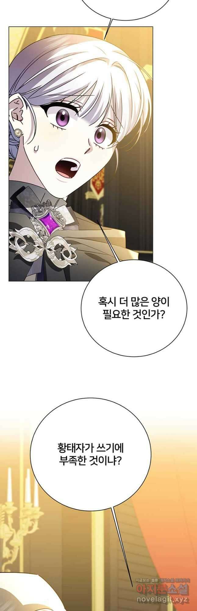 당신의 후회는 받지 않겠습니다 120화 3