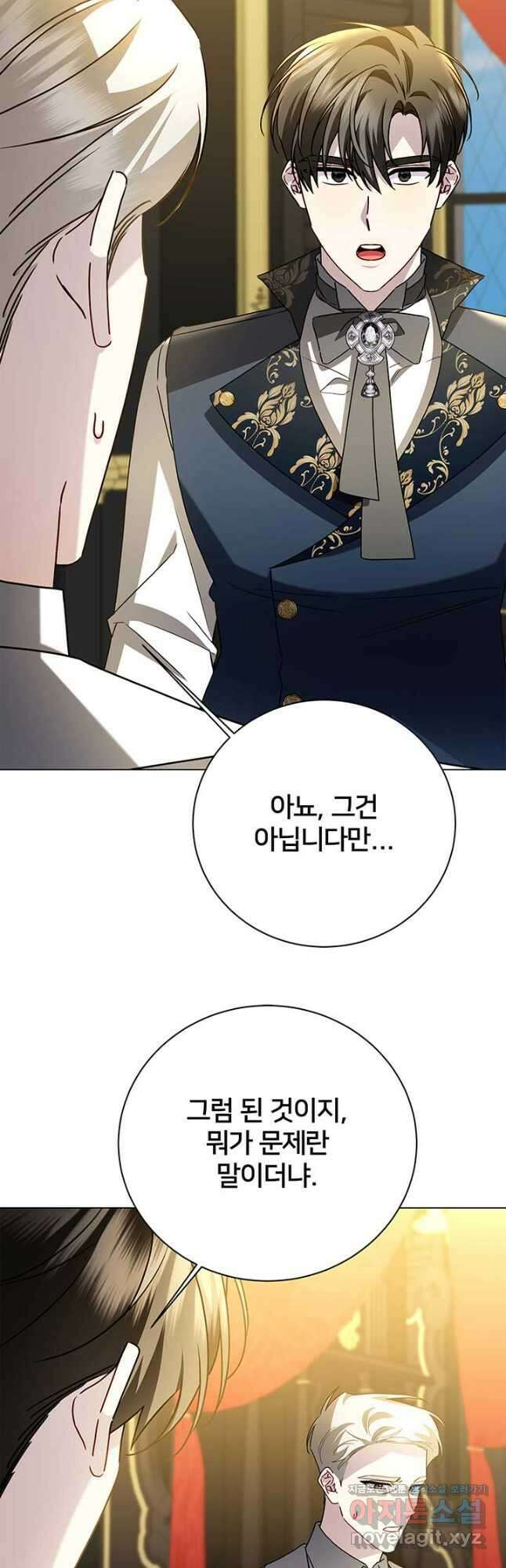 당신의 후회는 받지 않겠습니다 120화 4
