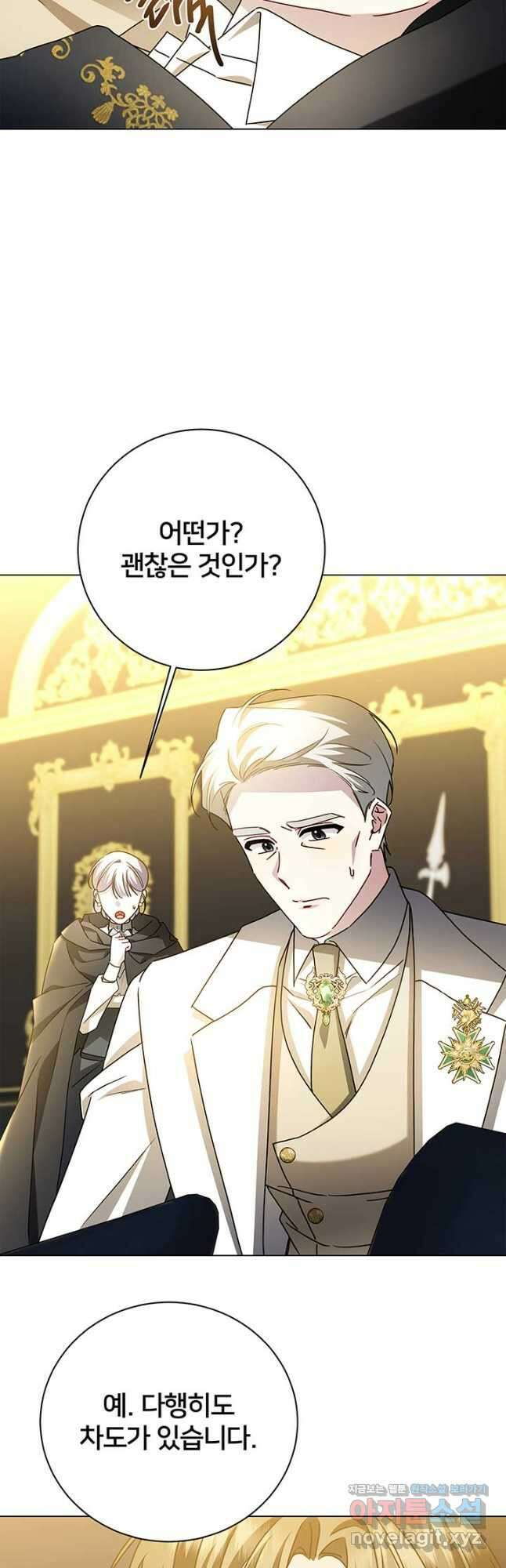 당신의 후회는 받지 않겠습니다 120화 6