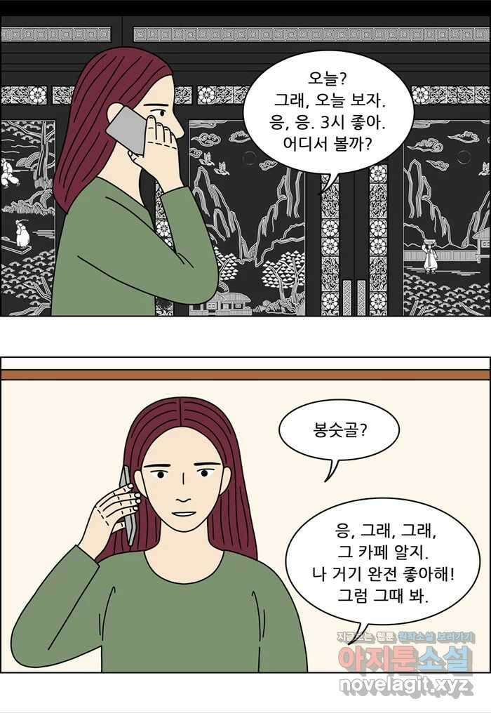 쌍갑포차 367화 전복구이 (7) 2