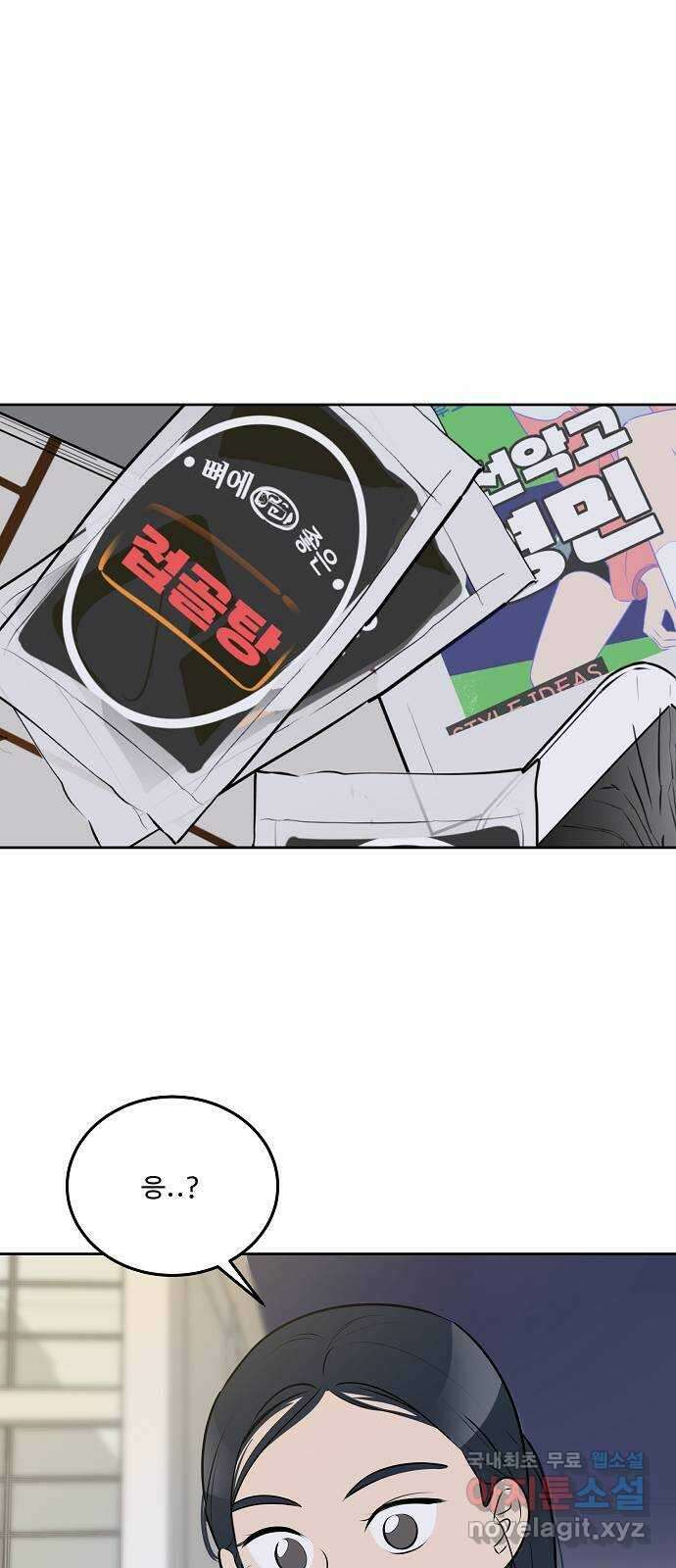 그때 그 채영민 20화 1