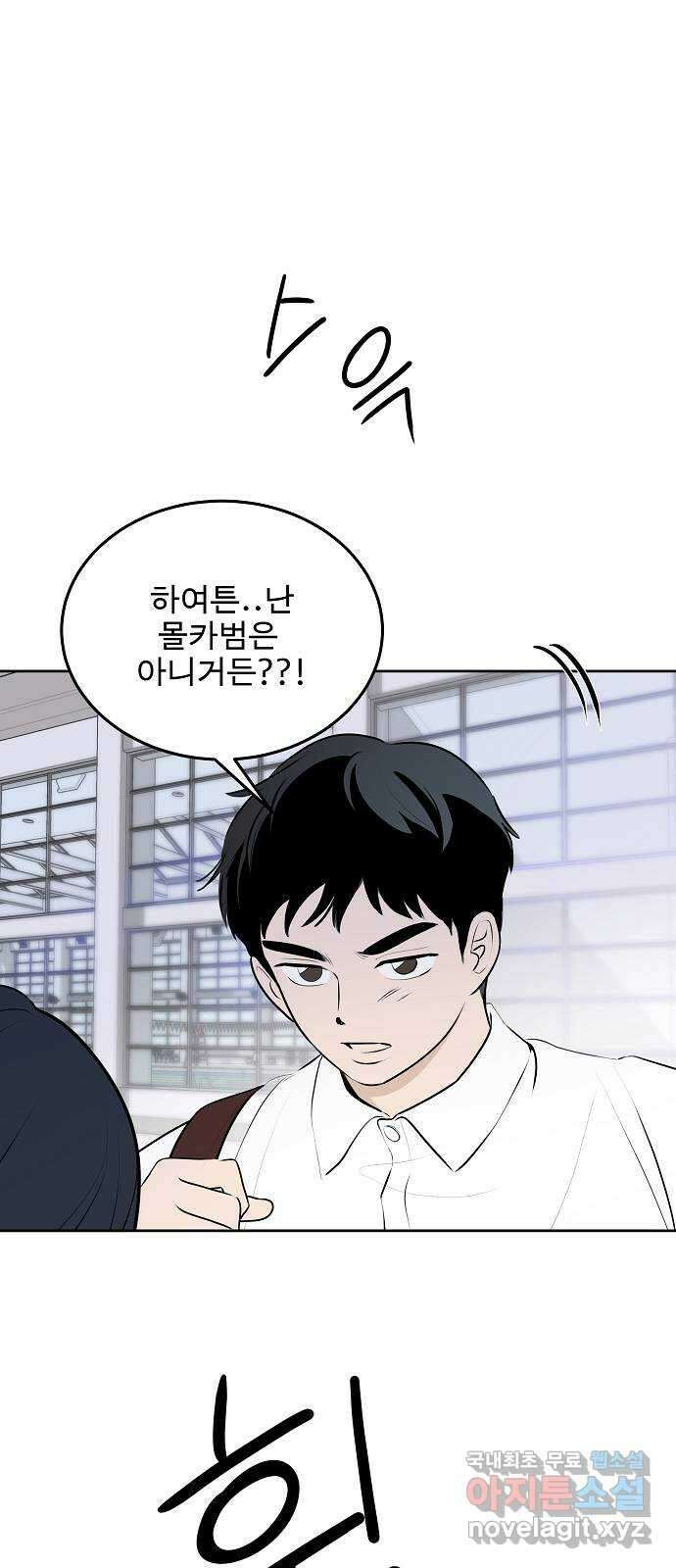 그때 그 채영민 20화 5