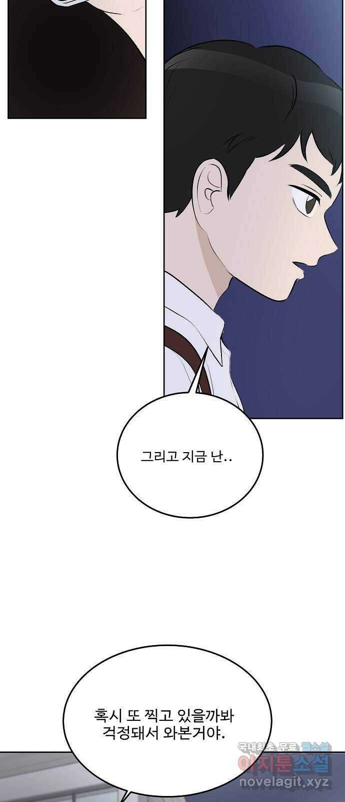 그때 그 채영민 20화 7