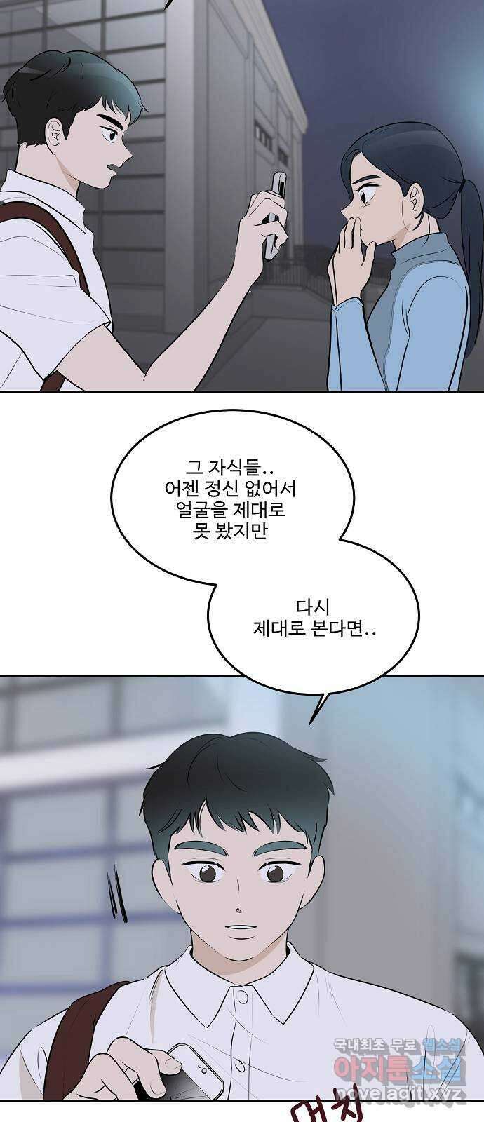 그때 그 채영민 20화 8