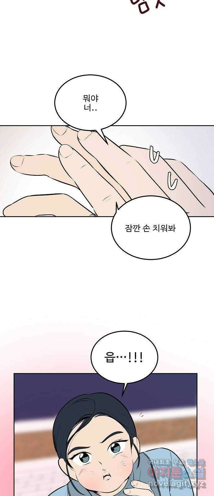 그때 그 채영민 20화 9