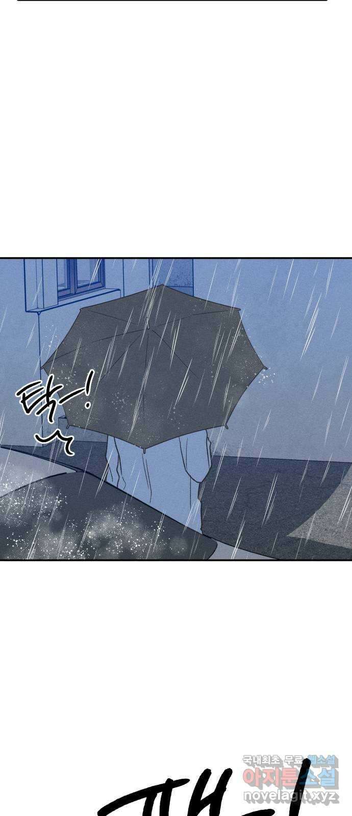 남사친의 법칙 47화 2