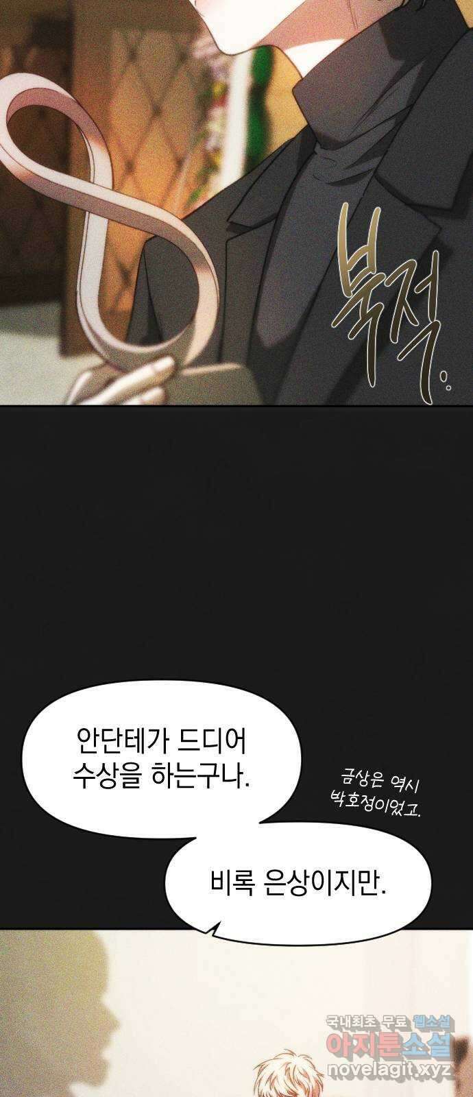누가 나를 죽였을까 2막 2화. 수프캔과 왕관 10