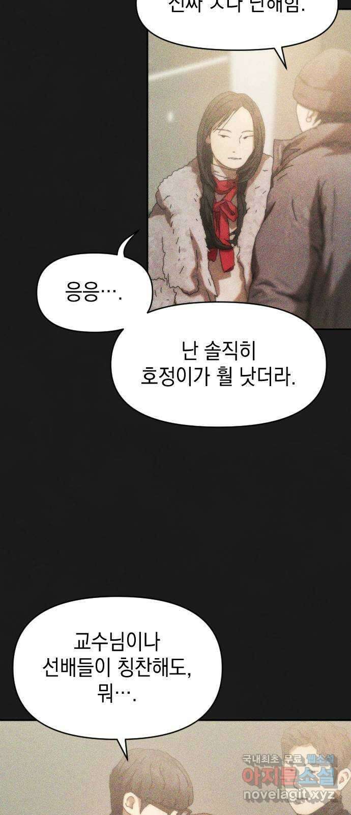 누가 나를 죽였을까 2막 2화. 수프캔과 왕관 13