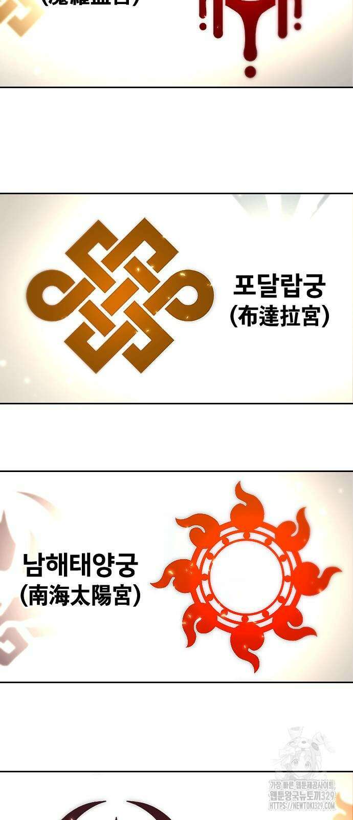 화산귀환 115화 14