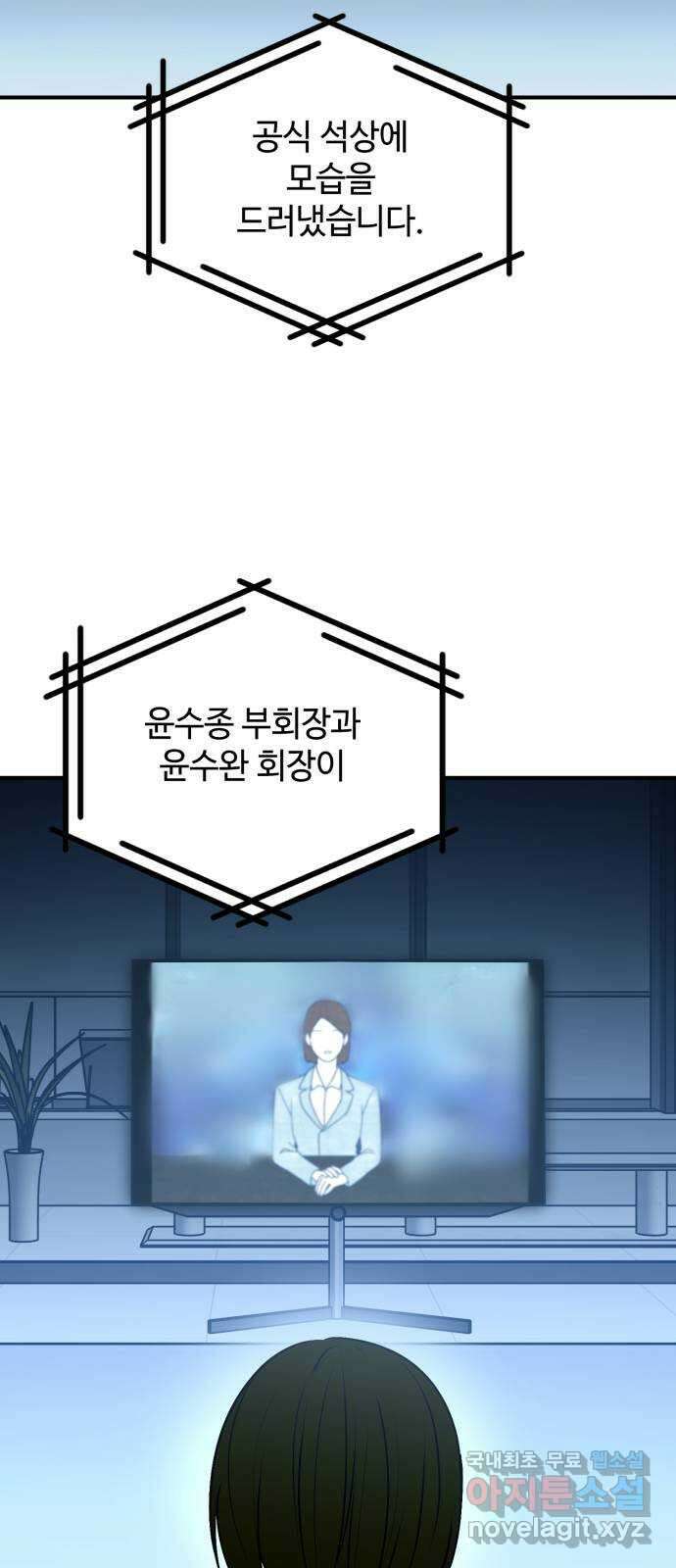 쓰레기는 쓰레기통에! 95화 2