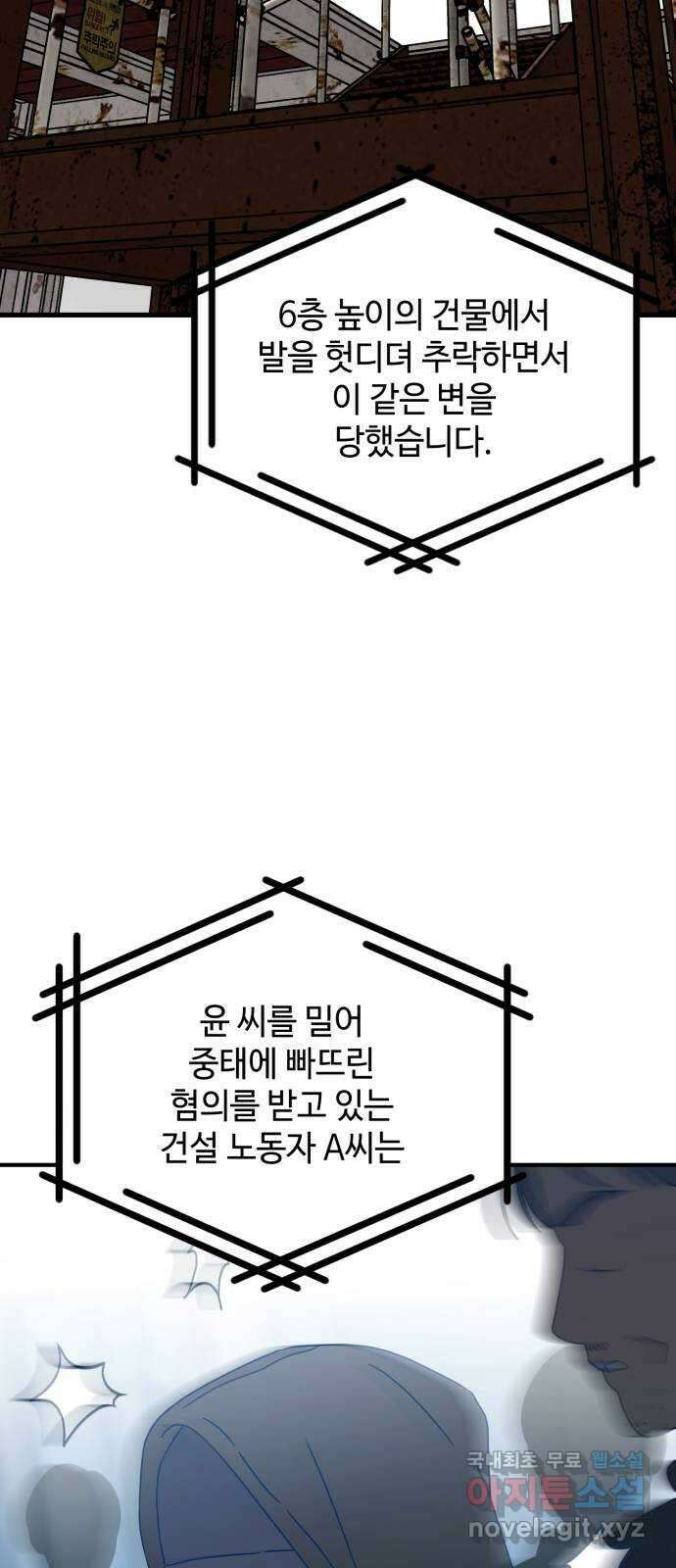 쓰레기는 쓰레기통에! 95화 4