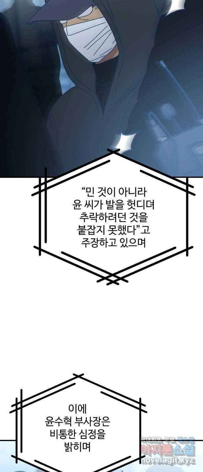 쓰레기는 쓰레기통에! 95화 5