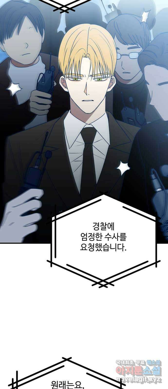 쓰레기는 쓰레기통에! 95화 6