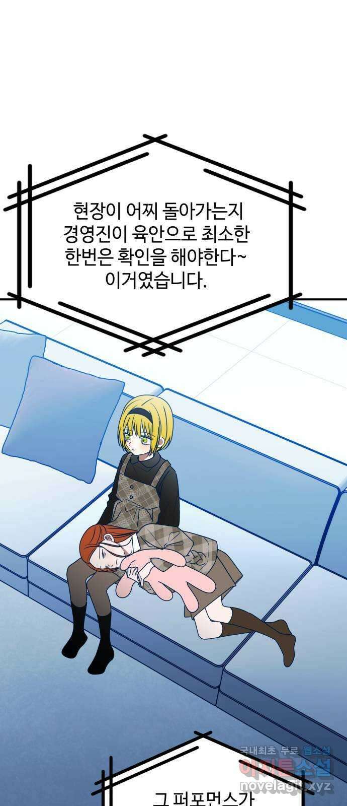 쓰레기는 쓰레기통에! 95화 9